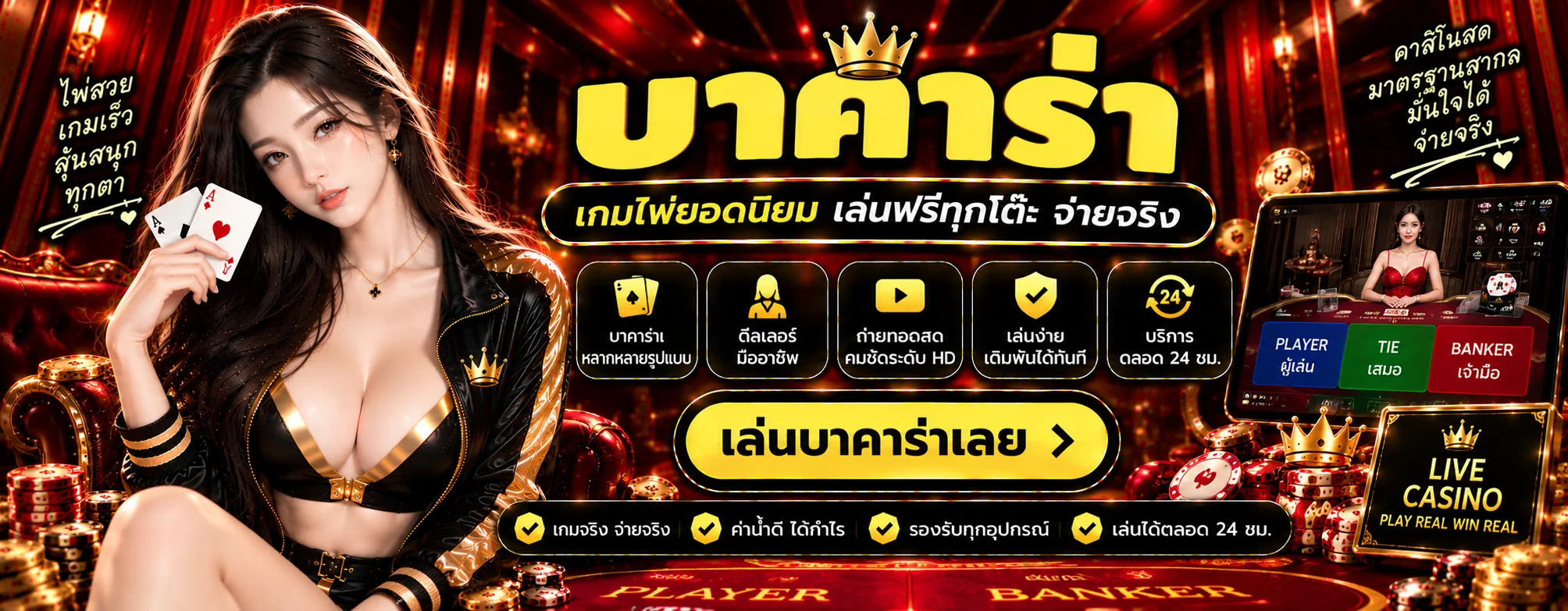 LSZ เว็บตรง ระบบออโต้ ฝากถอนรวดเร็ว บริการ 24 ชม.