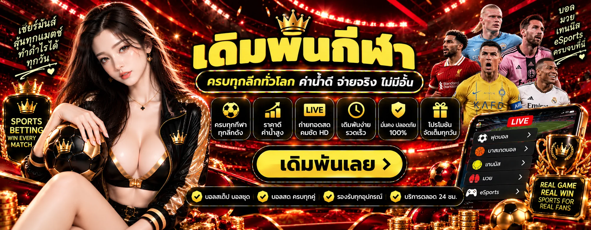 LSZ เว็บตรง ระบบออโต้ ฝากถอนรวดเร็ว บริการ 24 ชม.