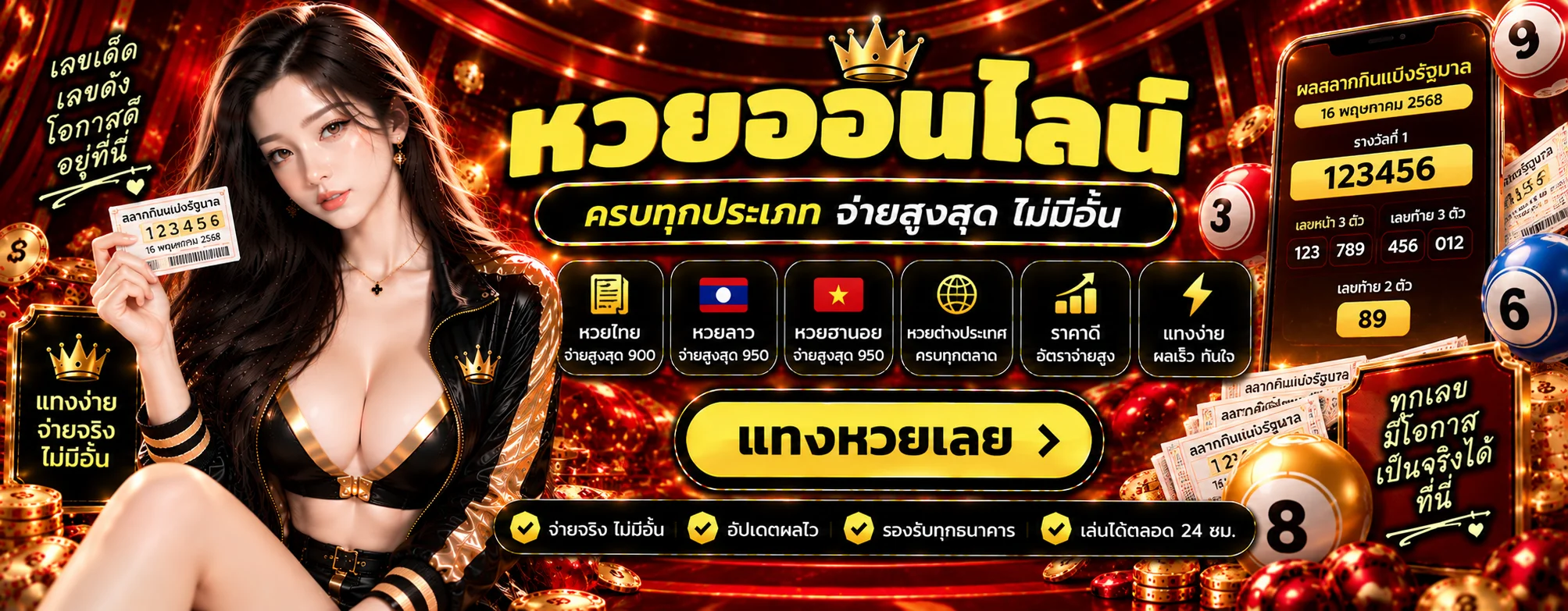 LSZ เว็บตรง ระบบออโต้ ฝากถอนรวดเร็ว บริการ 24 ชม.