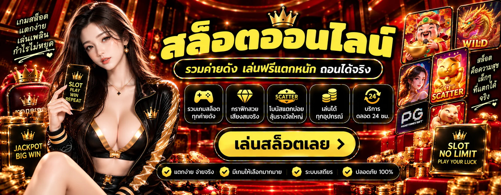 LSZ เว็บตรง ระบบออโต้ ฝากถอนรวดเร็ว บริการ 24 ชม.