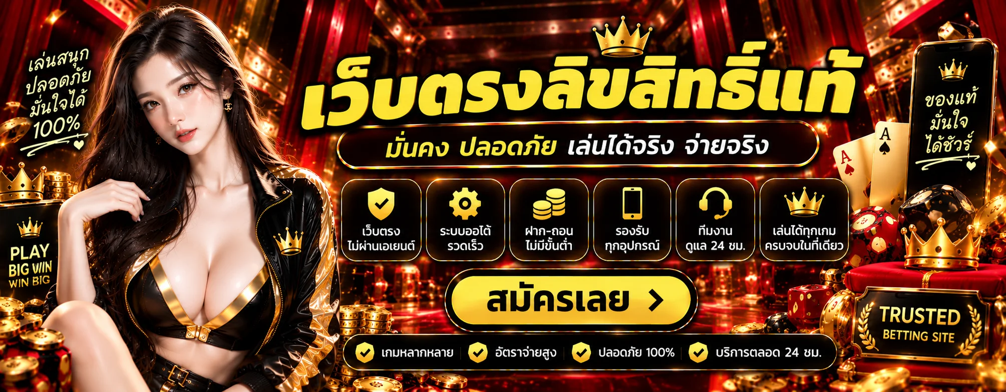 LSZ เว็บตรง ระบบออโต้ ฝากถอนรวดเร็ว บริการ 24 ชม.
